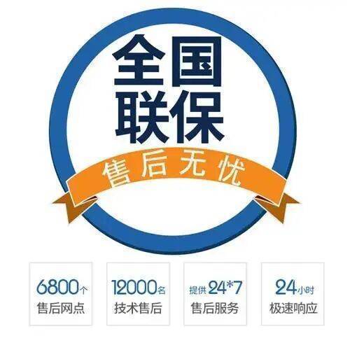 延安AUCMA澳柯玛燃气灶服务中心